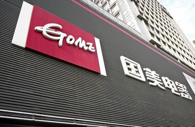 國美打包互聯(lián)網(wǎng)業(yè)務(wù)籌劃上市