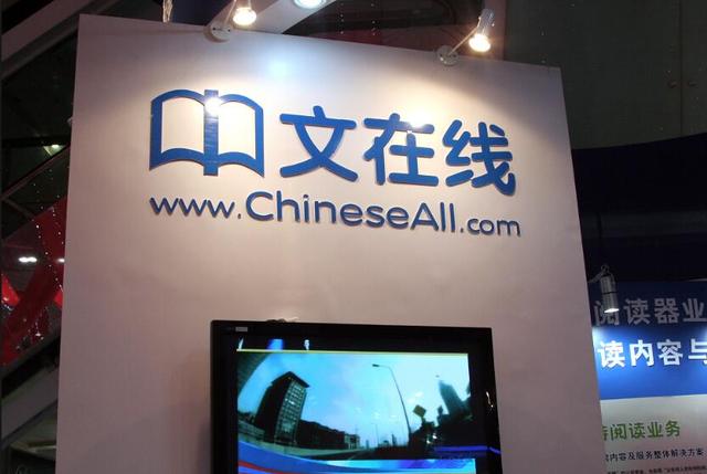 中文在線布局二次元：2.5億元投資AcFun，2.5億元投資GuluGulu