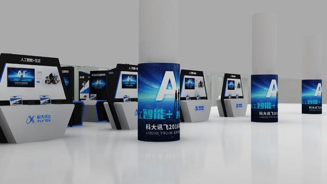 科大訊飛發(fā)布服務機器人曉曼和多項新技術(shù)，并成立三大事業(yè)群