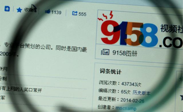 9158三季度凈利潤8152.5萬元，同比增長78.3%