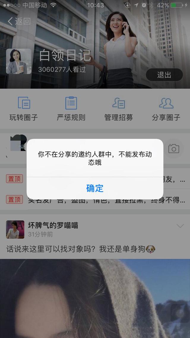 支付寶悄然上線圈子社交功能 部分用戶上傳大尺度“寫真”