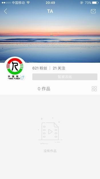 男子竟網(wǎng)上直播殯儀館火化：網(wǎng)友炸了