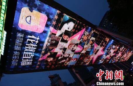 網(wǎng)絡(luò)直播新規(guī)明起實施：主播不能“任性” 彈幕要文明