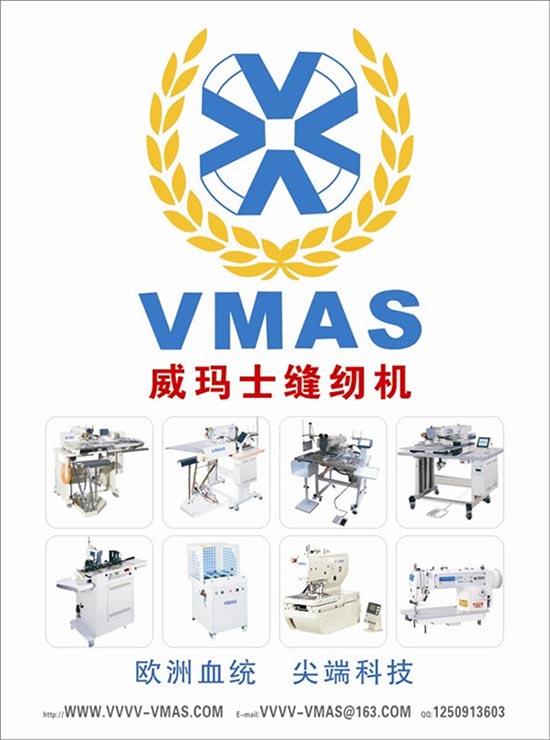 VMAS威瑪士自動(dòng)設(shè)備