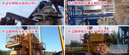 　鄭州中意打砂機之王征戰(zhàn)貴州遵義石料廠 