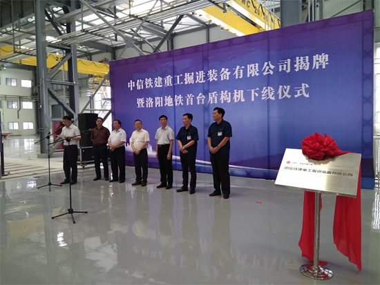 下線儀式現(xiàn)場(chǎng)