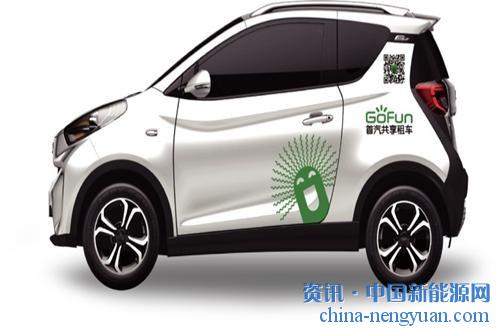 共享汽車為痛點(diǎn)而生還是游戲資本？