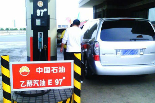 力推乙醇汽油 提速能源調(diào)結構