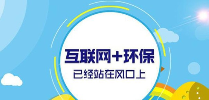 環(huán)保成兩會熱議話題，包裝行業(yè)大有可為!