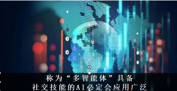 Ai芯天下丨趨勢(shì)丨AI之間將實(shí)現(xiàn)智能互聯(lián)，將給AI賦予情感