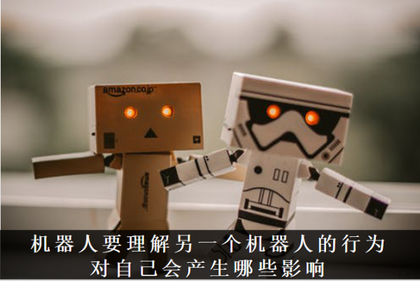 Ai芯天下丨趨勢(shì)丨AI之間將實(shí)現(xiàn)智能互聯(lián)，將給AI賦予情感