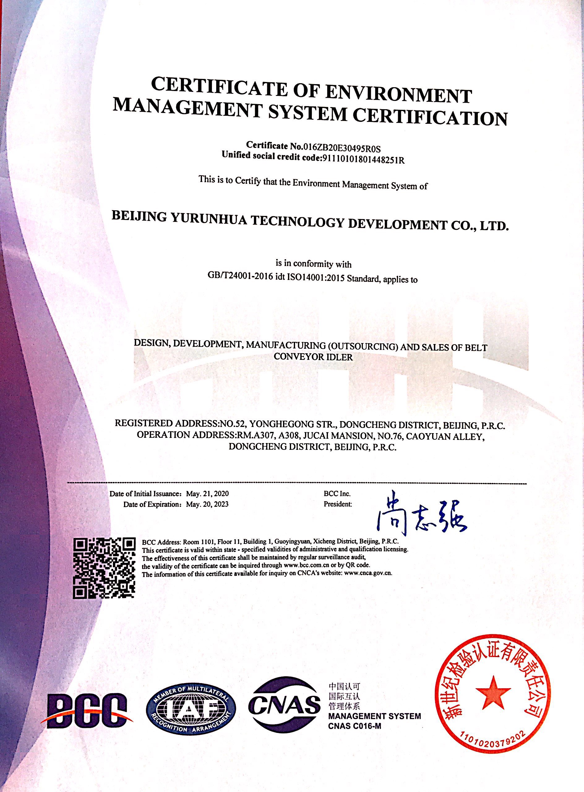 北京雨潤(rùn)華<a href=http://www.zwbjp.com.cn target=_blank class=infotextkey>帶式輸送機(jī)</a><a href=http://www.zwbjp.com.cn target=_blank class=infotextkey>托輥</a>的設(shè)計(jì)開發(fā)、制造（外包）和銷售環(huán)境管理體系認(rèn)證證書