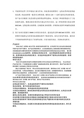 4雨潤(rùn)公司順槽帶式輸送機(jī)托輥軸承選用方案