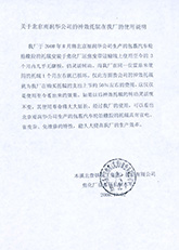 本溪北營鋼鐵集團(tuán)使用報告