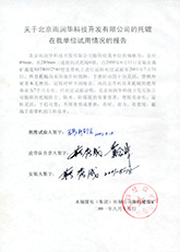 永城煤電對比報告