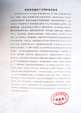 河南孟電集團(tuán)水泥-北線反饋