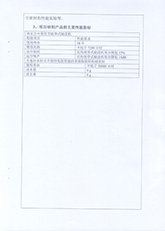 科學技術成果鑒定證書03