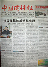 6.神效托輥破解世紀難題