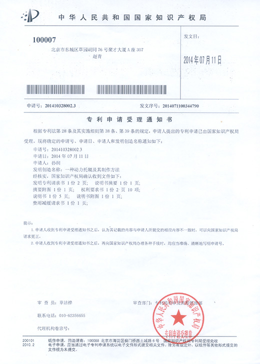 一種動力<a href=http://www.zwbjp.com.cn target=_blank class=infotextkey>托輥</a>專利申請