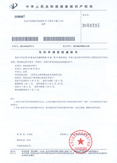 一種多動力膠帶輸送機申請