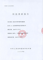 01科技查新報(bào)告