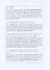 06科技查新報(bào)告