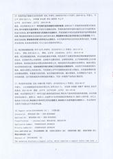 07科技查新報(bào)告