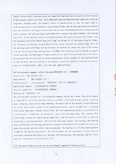 08科技查新報(bào)告