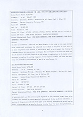 09科技查新報(bào)告