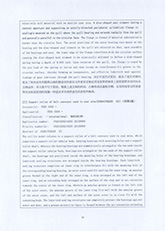 10科技查新報(bào)告