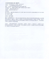 20科技查新報(bào)告