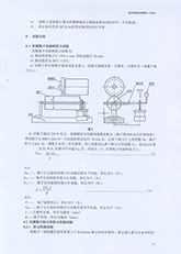 14.高安全可靠性節(jié)能帶式輸送機(jī)標(biāo)準(zhǔn)
