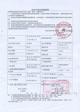 23.高安全可靠性節(jié)能帶式輸送機(jī)標(biāo)準(zhǔn)