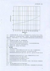 7.高安全可靠性節(jié)能帶式輸送機(jī)標(biāo)準(zhǔn)